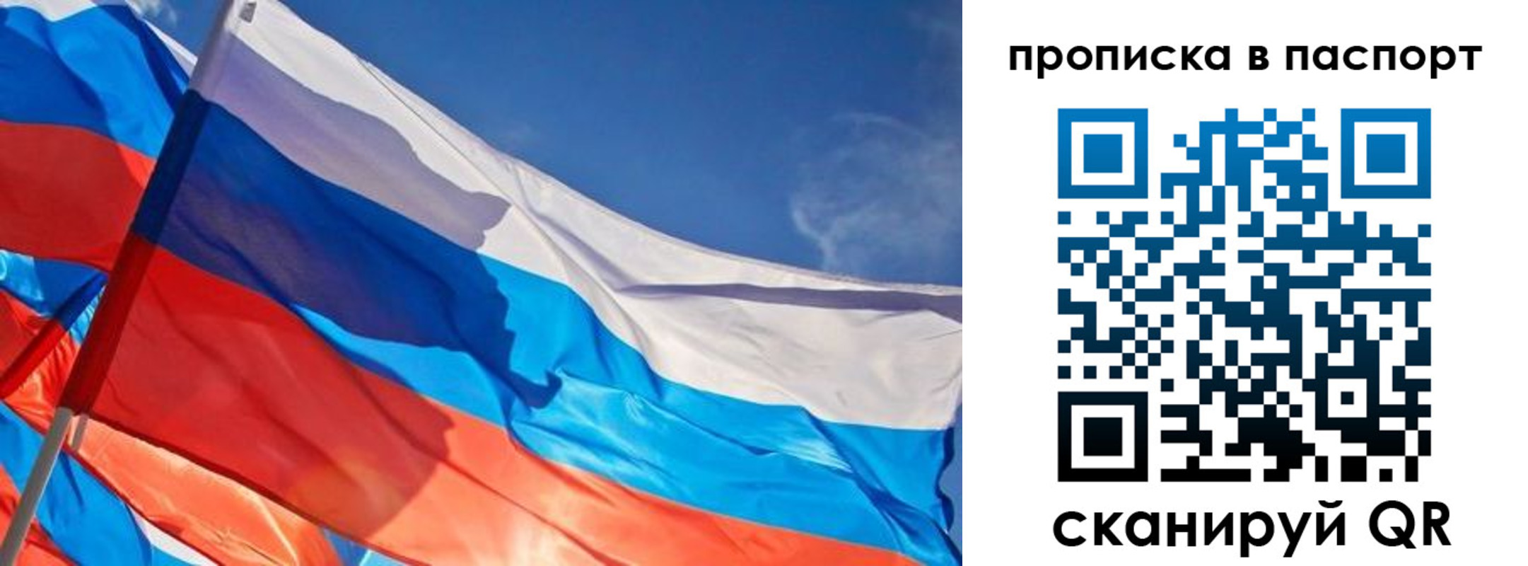 временная регистрация поиск в Рязани