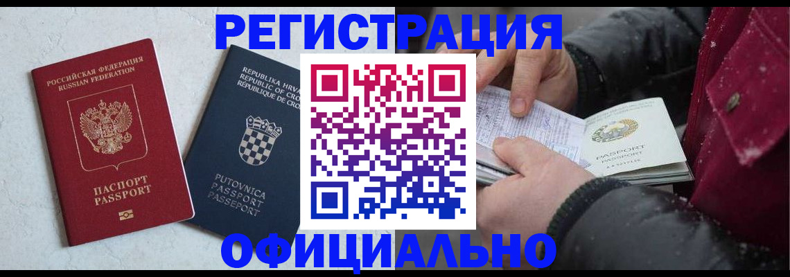 временная регистрация гарантия в Рязани