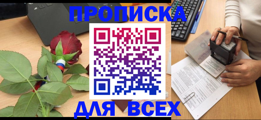 прописка для военкомата в Рязани